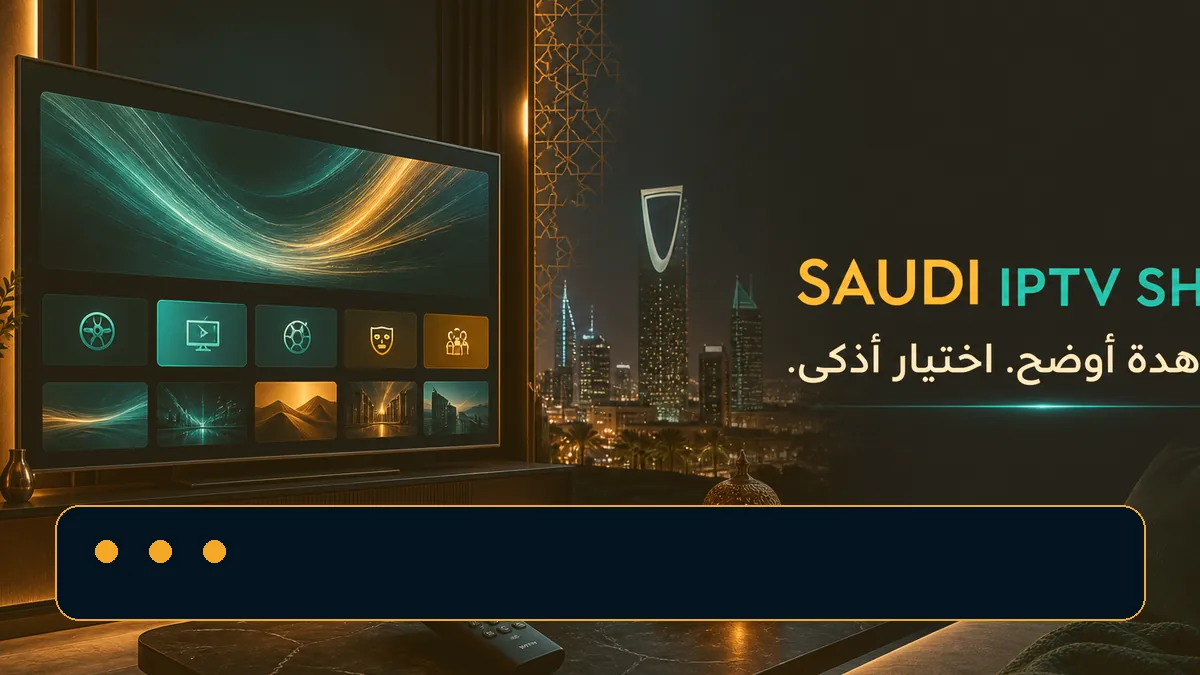 اختبار سرعة الإنترنت بجانب تلفزيون يعرض محتوى عالي الدقة