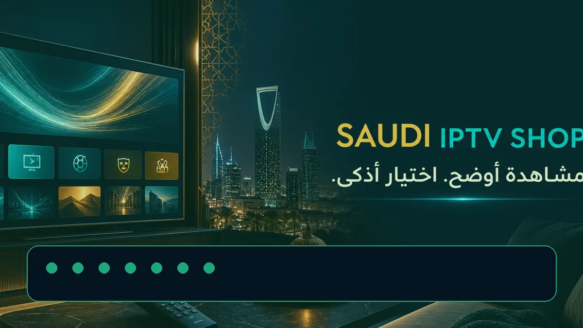 ثلاث شاشات منزلية تعمل ضمن باقة IPTV متعددة الأجهزة
